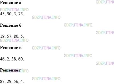 Фото картинка ответа 1: Задание № 590 из ГДЗ по Математике 5 класс: Виленкин