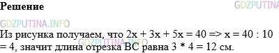 Фото картинка ответа 1: Задание № 603 из ГДЗ по Математике 5 класс: Виленкин