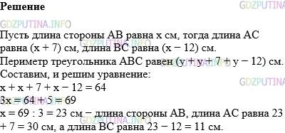 Фото картинка ответа 1: Задание № 604 из ГДЗ по Математике 5 класс: Виленкин