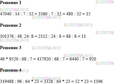 Фото картинка ответа 1: Задание № 608 из ГДЗ по Математике 5 класс: Виленкин