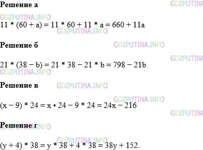 Фото картинка ответа 1: Задание № 609 из ГДЗ по Математике 5 класс: Виленкин