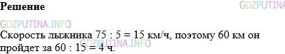 Фото картинка ответа 1: Задание № 61 из ГДЗ по Математике 5 класс: Виленкин