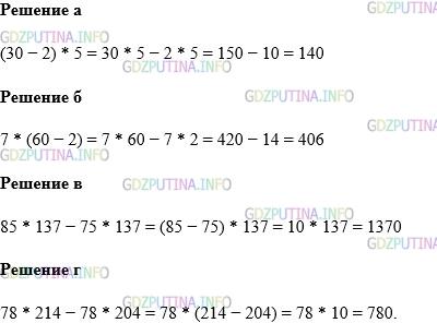 Фото картинка ответа 1: Задание № 611 из ГДЗ по Математике 5 класс: Виленкин