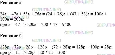 Фото картинка ответа 1: Задание № 613 из ГДЗ по Математике 5 класс: Виленкин