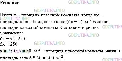 Фото картинка ответа 1: Задание № 619 из ГДЗ по Математике 5 класс: Виленкин