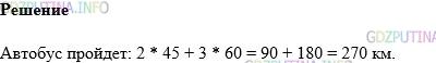 Фото картинка ответа 1: Задание № 62 из ГДЗ по Математике 5 класс: Виленкин