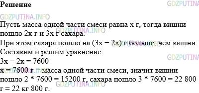 Фото картинка ответа 1: Задание № 622 из ГДЗ по Математике 5 класс: Виленкин