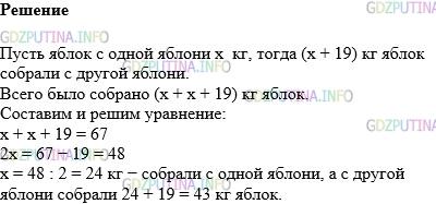 Фото картинка ответа 1: Задание № 623 из ГДЗ по Математике 5 класс: Виленкин