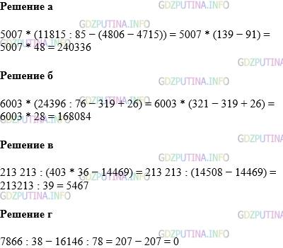 Фото картинка ответа 1: Задание № 625 из ГДЗ по Математике 5 класс: Виленкин