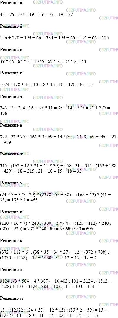 Фото картинка ответа 1: Задание № 627 из ГДЗ по Математике 5 класс: Виленкин