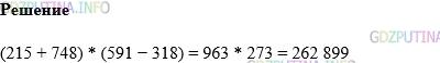Фото картинка ответа 1: Задание № 629 из ГДЗ по Математике 5 класс: Виленкин