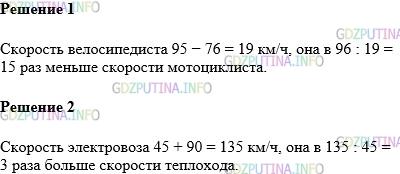 Фото картинка ответа 1: Задание № 63 из ГДЗ по Математике 5 класс: Виленкин