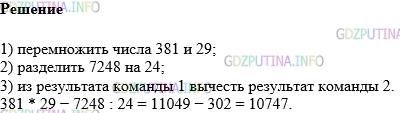 Фото картинка ответа 1: Задание № 630 из ГДЗ по Математике 5 класс: Виленкин
