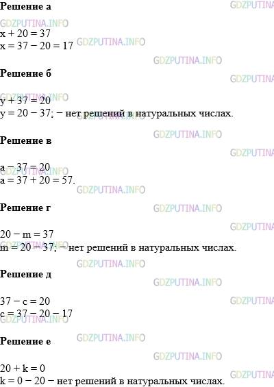 Фото картинка ответа 1: Задание № 635 из ГДЗ по Математике 5 класс: Виленкин