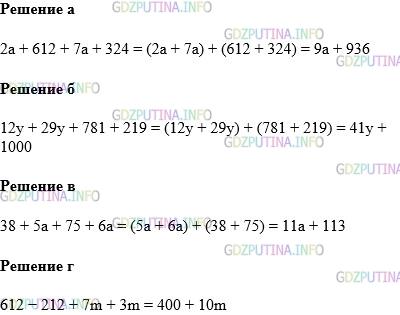 Фото картинка ответа 1: Задание № 638 из ГДЗ по Математике 5 класс: Виленкин