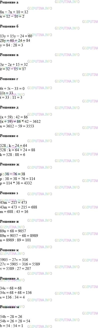 Фото картинка ответа 1: Задание № 639 из ГДЗ по Математике 5 класс: Виленкин