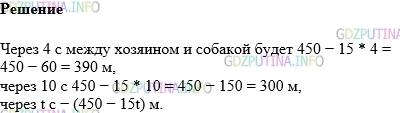 Фото картинка ответа 1: Задание № 642 из ГДЗ по Математике 5 класс: Виленкин