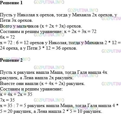 Фото картинка ответа 1: Задание № 643 из ГДЗ по Математике 5 класс: Виленкин
