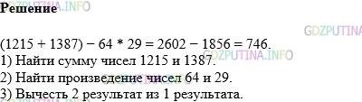 Фото картинка ответа 1: Задание № 646 из ГДЗ по Математике 5 класс: Виленкин