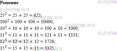 Фото картинка ответа 1: Задание № 655 из ГДЗ по Математике 5 класс: Виленкин