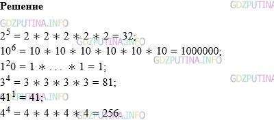 Фото картинка ответа 1: Задание № 656 из ГДЗ по Математике 5 класс: Виленкин