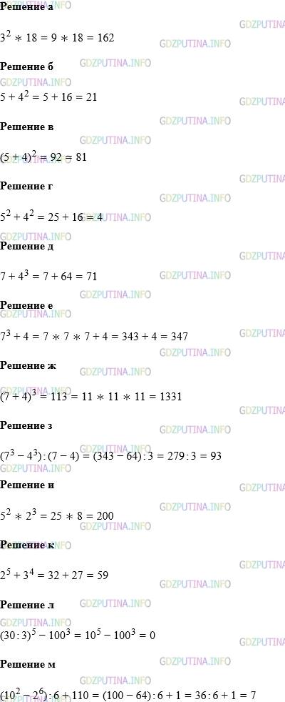 Фото картинка ответа 1: Задание № 657 из ГДЗ по Математике 5 класс: Виленкин
