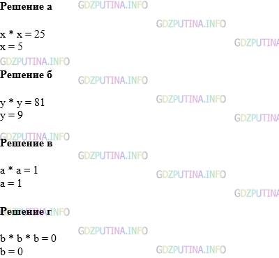 Фото картинка ответа 1: Задание № 660 из ГДЗ по Математике 5 класс: Виленкин