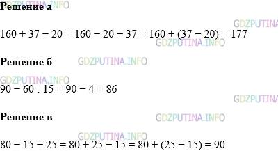 Фото картинка ответа 1: Задание № 662 из ГДЗ по Математике 5 класс: Виленкин