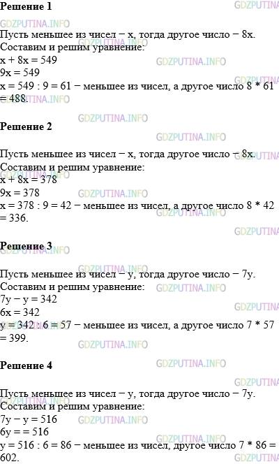 Фото картинка ответа 1: Задание № 665 из ГДЗ по Математике 5 класс: Виленкин