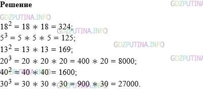 Фото картинка ответа 1: Задание № 666 из ГДЗ по Математике 5 класс: Виленкин