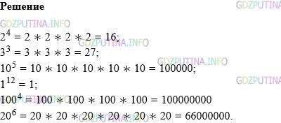 Фото картинка ответа 1: Задание № 667 из ГДЗ по Математике 5 класс: Виленкин