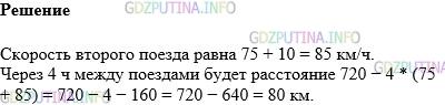 Фото картинка ответа 1: Задание № 670 из ГДЗ по Математике 5 класс: Виленкин