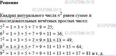 Фото картинка ответа 1: Задание № 673 из ГДЗ по Математике 5 класс: Виленкин