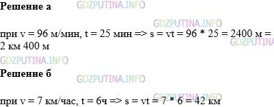 Фото картинка ответа 1: Задание № 674 из ГДЗ по Математике 5 класс: Виленкин