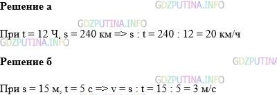 Фото картинка ответа 1: Задание № 675 из ГДЗ по Математике 5 класс: Виленкин