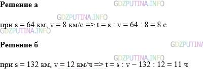 Фото картинка ответа 1: Задание № 676 из ГДЗ по Математике 5 класс: Виленкин