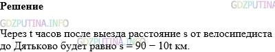 Фото картинка ответа 1: Задание № 683 из ГДЗ по Математике 5 класс: Виленкин
