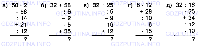 Фото условия: Задание № 684 из ГДЗ по Математике 5 класс: Виленкин