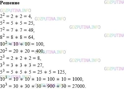 Фото картинка ответа 1: Задание № 686 из ГДЗ по Математике 5 класс: Виленкин