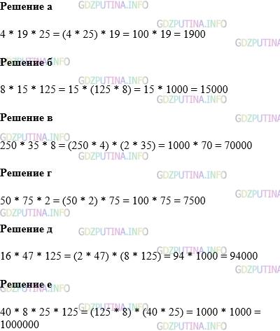 Фото картинка ответа 1: Задание № 688 из ГДЗ по Математике 5 класс: Виленкин