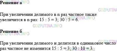 Фото картинка ответа 1: Задание № 689 из ГДЗ по Математике 5 класс: Виленкин