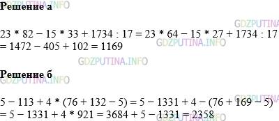 Фото картинка ответа 1: Задание № 690 из ГДЗ по Математике 5 класс: Виленкин