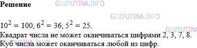Фото картинка ответа 1: Задание № 691 из ГДЗ по Математике 5 класс: Виленкин