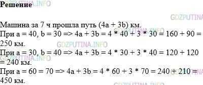 Фото картинка ответа 1: Задание № 692 из ГДЗ по Математике 5 класс: Виленкин