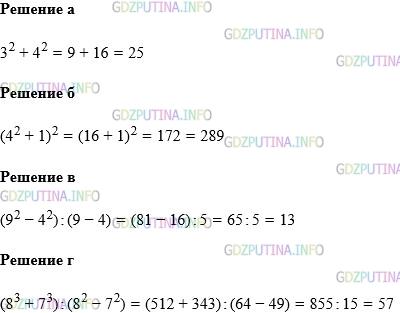 Фото картинка ответа 1: Задание № 693 из ГДЗ по Математике 5 класс: Виленкин