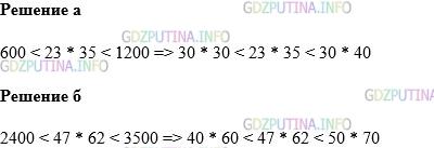 Фото картинка ответа 1: Задание № 698 из ГДЗ по Математике 5 класс: Виленкин