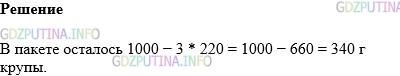 Фото картинка ответа 1: Задание № 70 из ГДЗ по Математике 5 класс: Виленкин