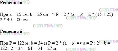 Фото картинка ответа 1: Задание № 702 из ГДЗ по Математике 5 класс: Виленкин