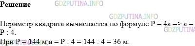 Фото картинка ответа 1: Задание № 703 из ГДЗ по Математике 5 класс: Виленкин