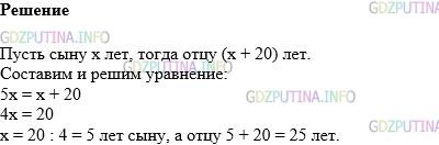 Фото картинка ответа 1: Задание № 706 из ГДЗ по Математике 5 класс: Виленкин